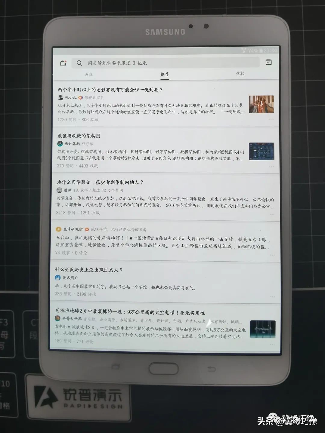 三星tabs2笔,分享2个不错的电子书资源网站