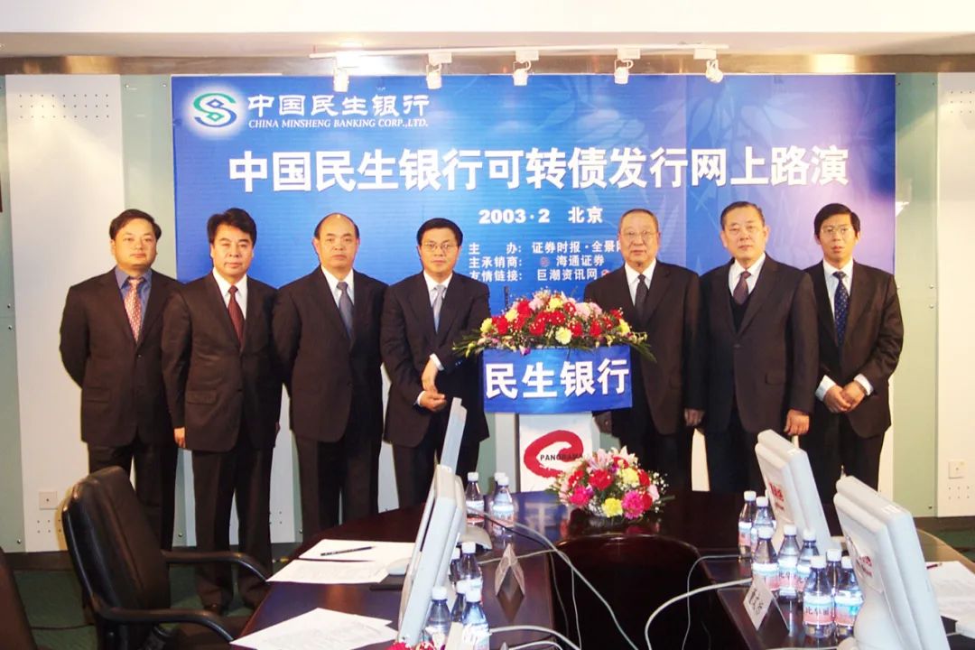 全景史话｜24年初心不变，当之无愧的“网上路演”第一家！