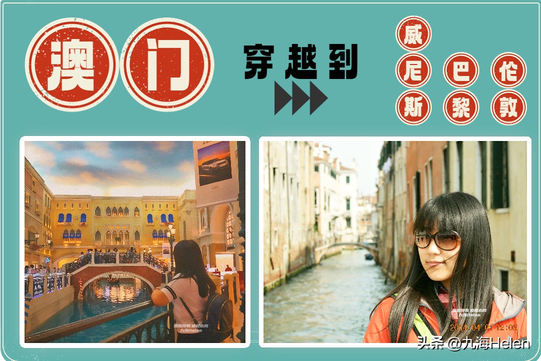 为什么澳门值得去？可以一日穿越到威尼斯、巴黎、伦敦