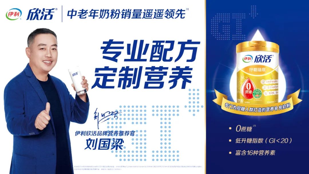 伊利欣活800中老年奶粉价格表,伊利中老年人欣活奶粉怎么样