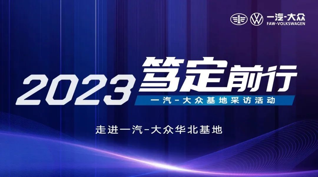 用户导向和市场导向,一汽大众数字化转型深水区