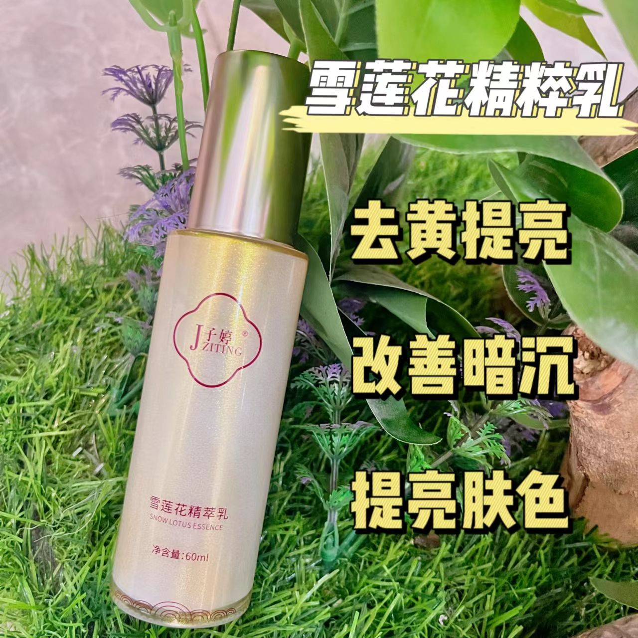 子婷祛斑,子婷祛斑产品