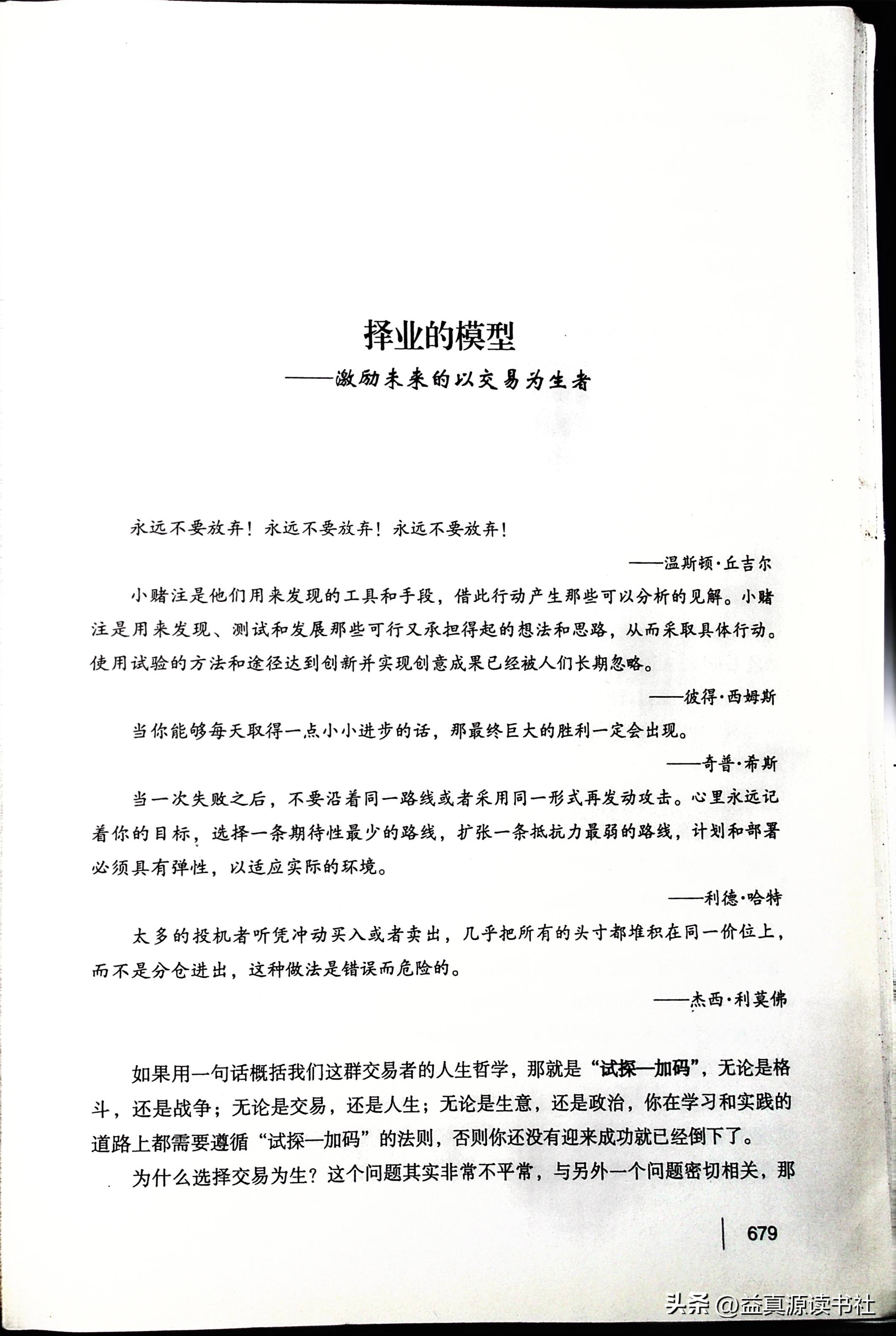 股票短线战法实践课,股票投资的24堂必修课典藏版
