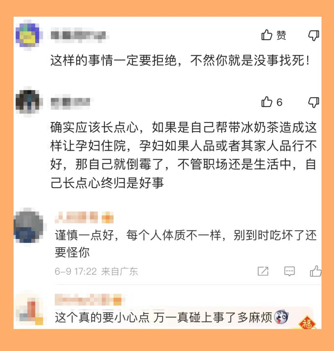 怀孕的同事让我给她带冰奶茶,怀孕喝了冰奶茶怎么办