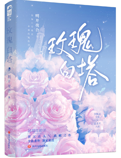 现言年龄差大叔型宠文,年龄差宠文现言