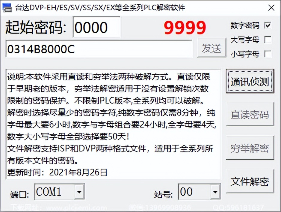 鍙拌揪plcdvp绯诲垪,鍙拌揪plcmodbus
