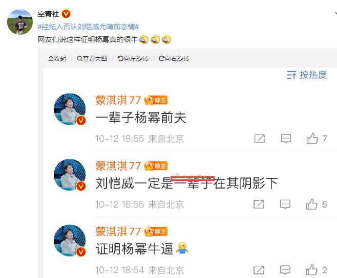 刘恺威私照曝光,刘恺威新恋情爆料