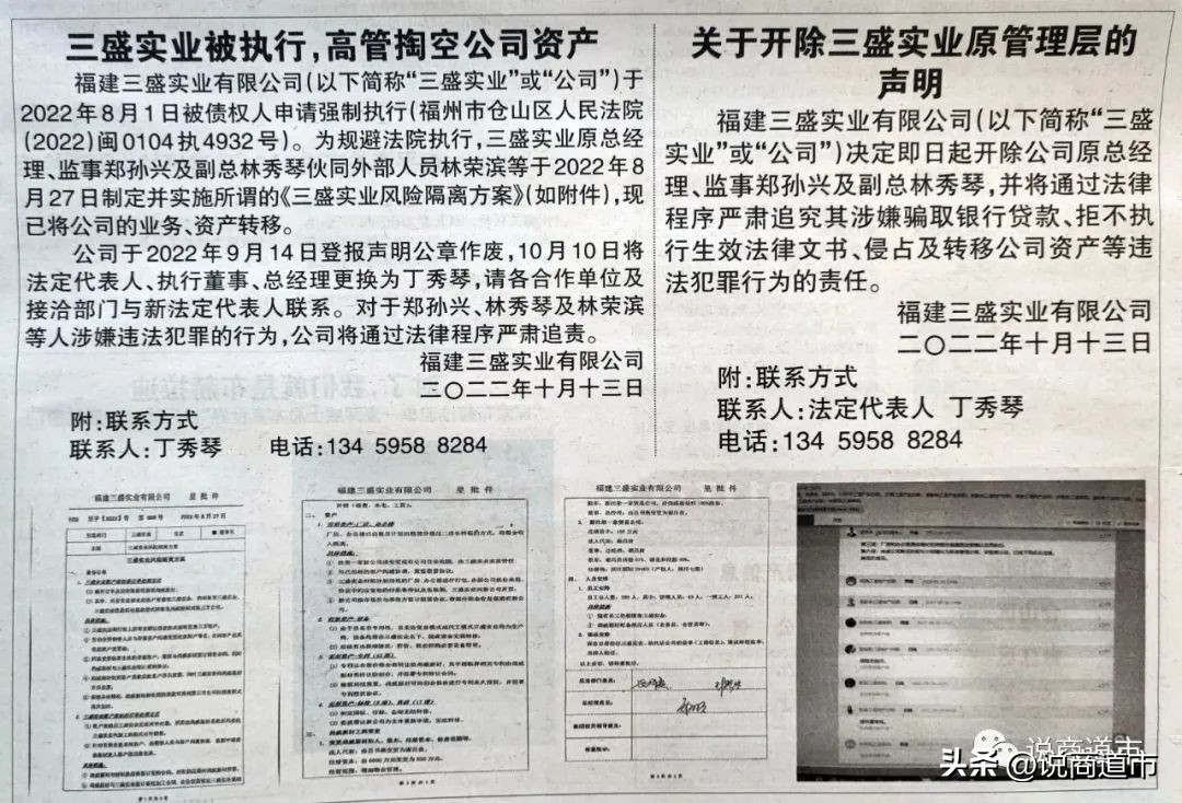 三盛集团破产是真的吗,三盛集团破产了吗