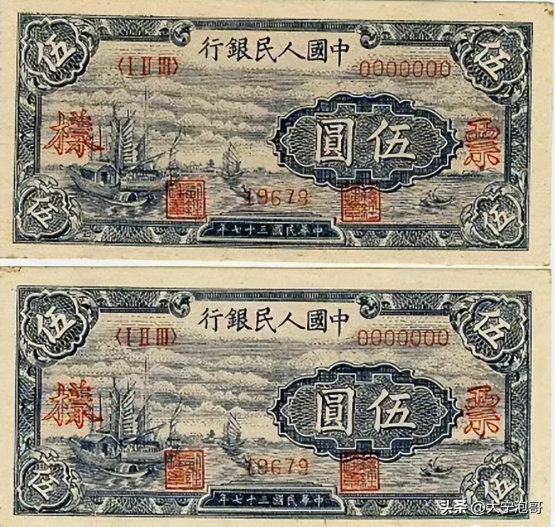 第一套人民币一万元帆船真假辨别,第一套人民币伍元小帆船暗记图示