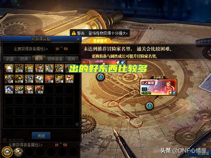 dnf搬砖森林还是海伯伦,dnf刷海伯伦只掉4000金币