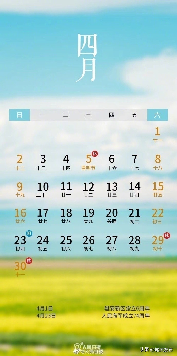 2023年有哪些新新闻事件,2023年新闻日历大事早知道