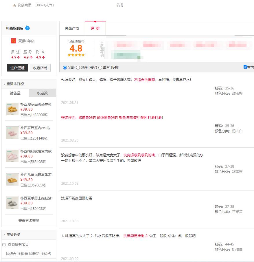 朴西拖鞋春款拖鞋,优调拖鞋和朴西拖鞋哪个好