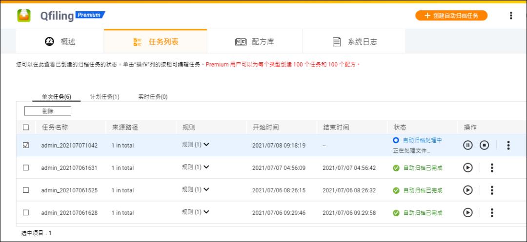 从32个TB的混乱空间中找文件，本是绝望，现在有救了