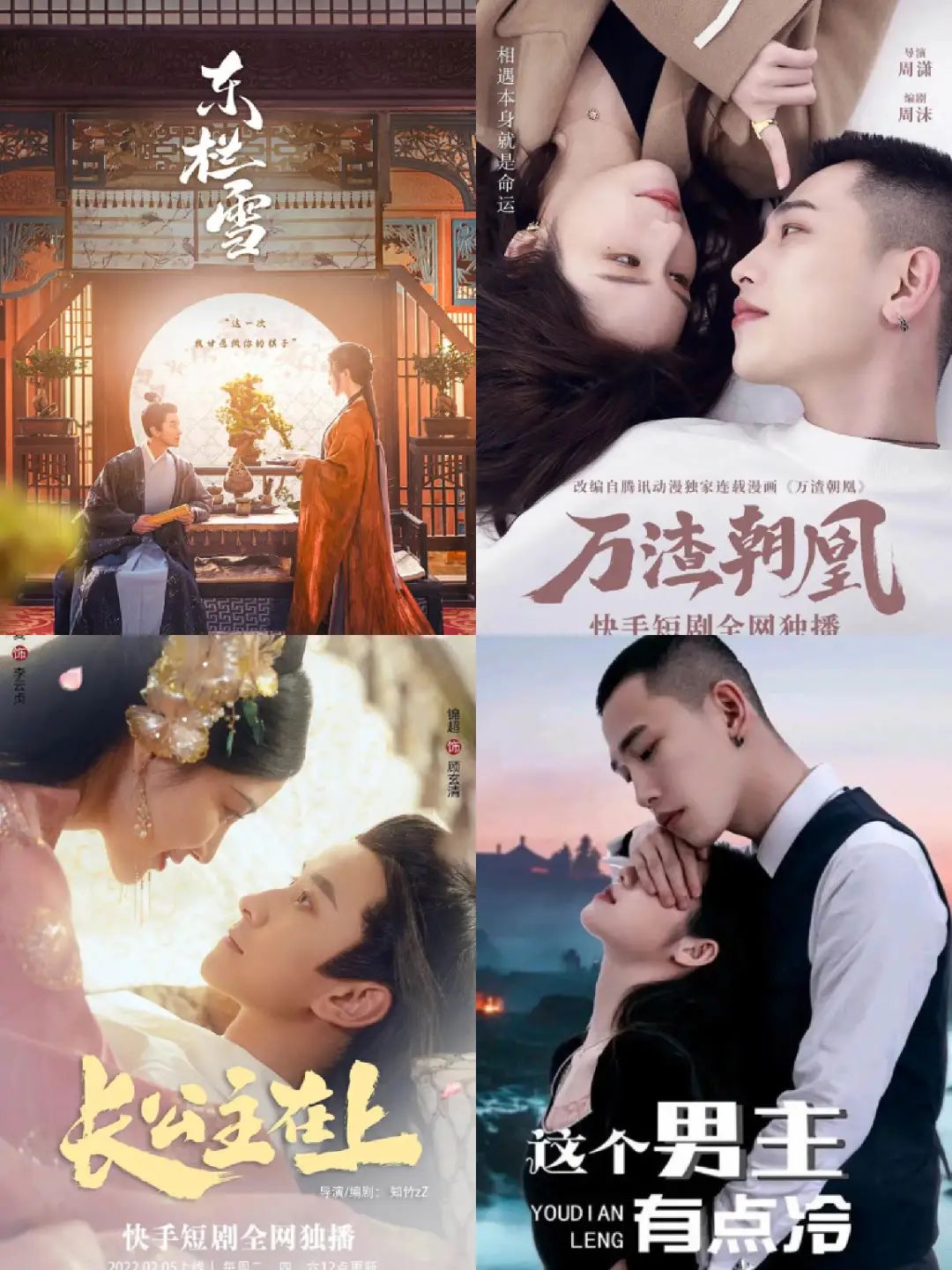 站稳短剧“C位”的快手，如何让爆款剧集成为好生意