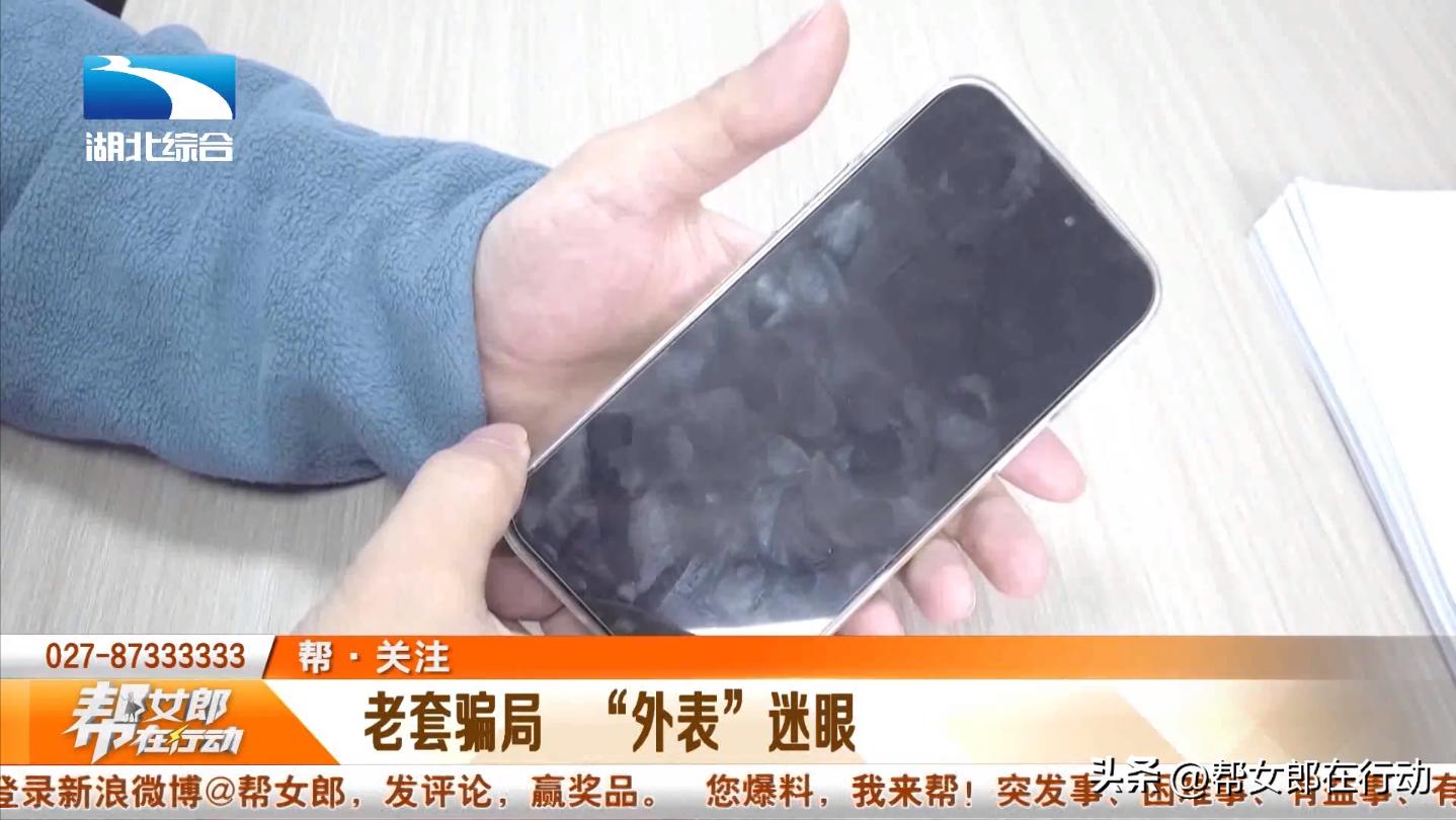 老套*局骗**“成色”迷眼，襄阳男子街头买到高档手机，回家后板砖一块