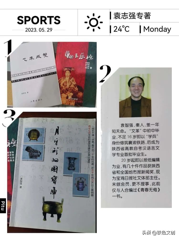 情系襄渝:学兵事迹记载