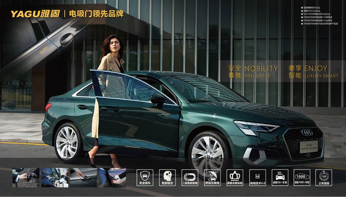 雅固电吸门质量如何,雅固电吸门有多少年了