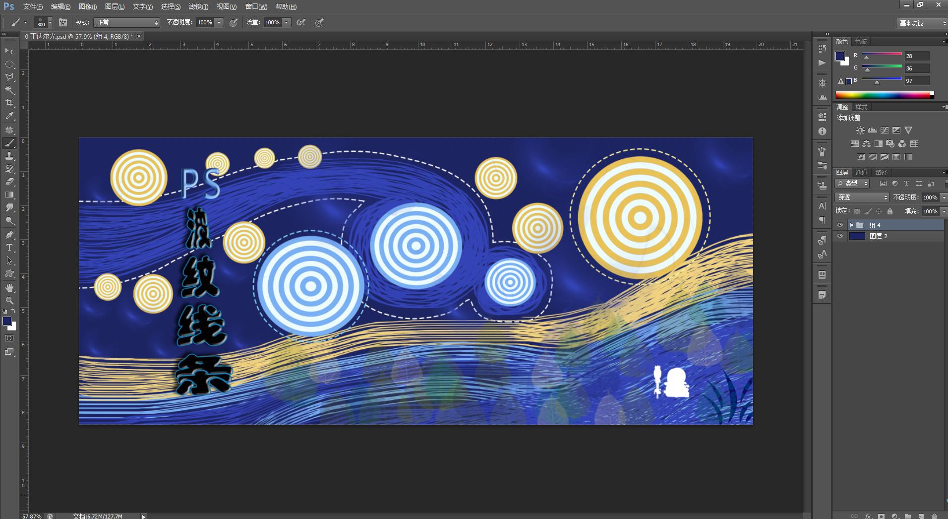 ps如何制作波纹线条画圆,ps制作横向水波纹的效果