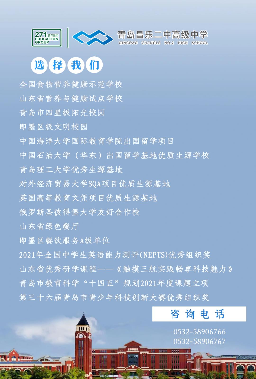 青岛昌乐二中和潍坊昌乐二中对比,青岛昌乐二中怎么样