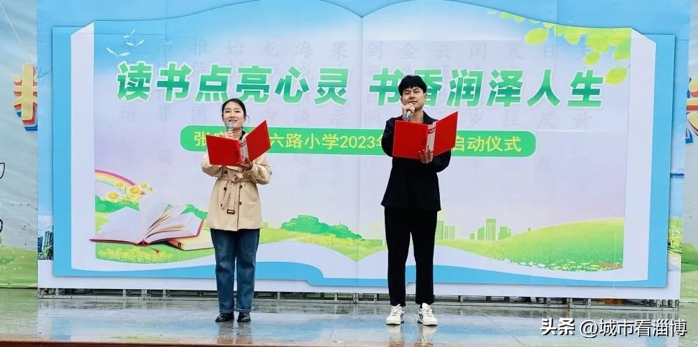 淄博西六路小学2014,淄博西六路小学2004年