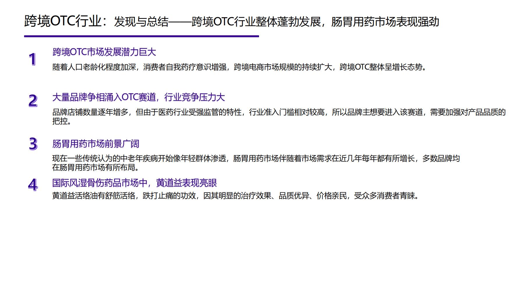 2021年中国大健康产业全景图谱,2022中国大健康行业全景图谱