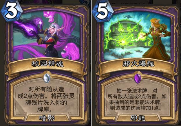 炉石传说竞技场卡牌技巧,炉石传说竞技场强力卡牌