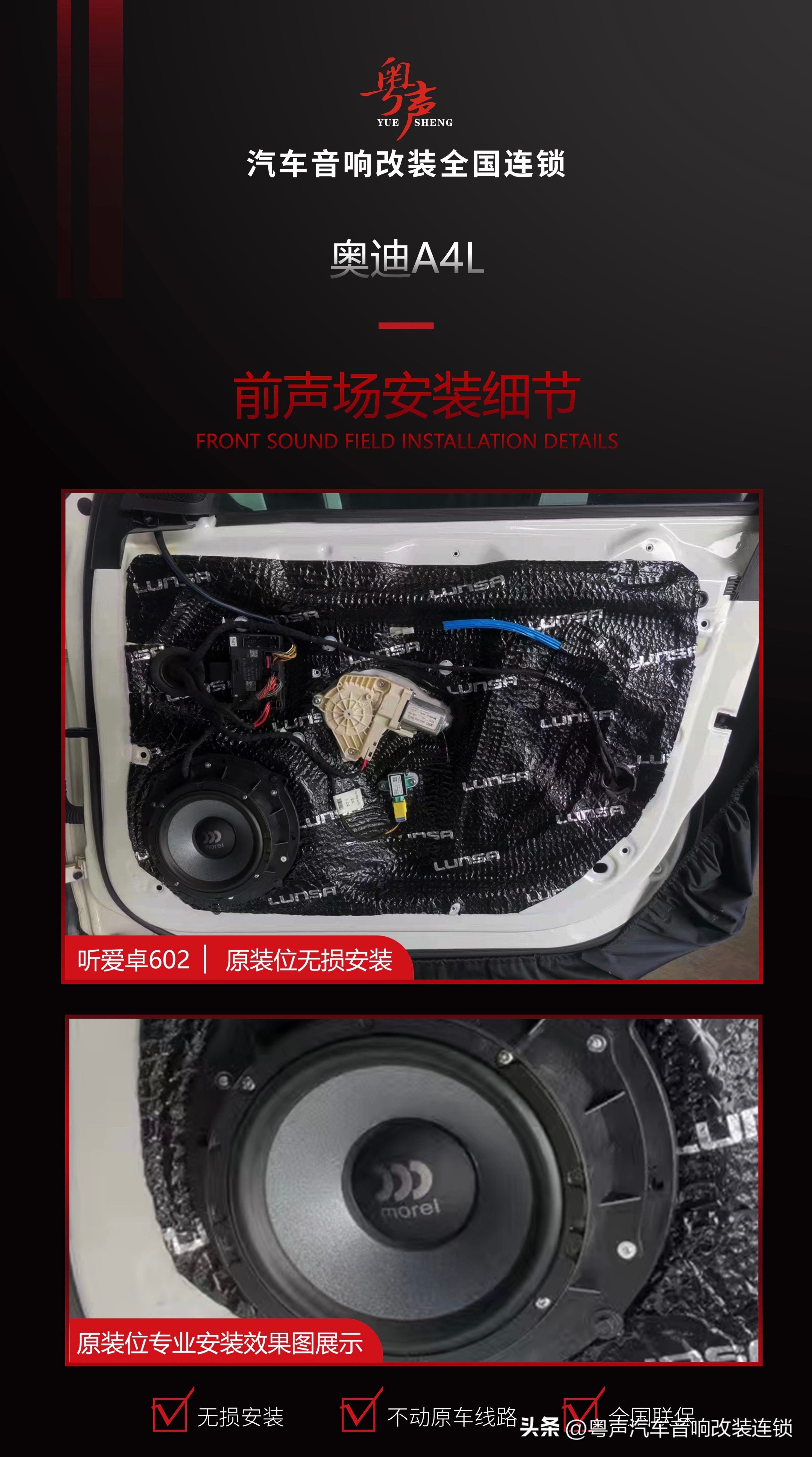 奥迪a4l改装摩雷音响,15款奥迪a4l音响评测