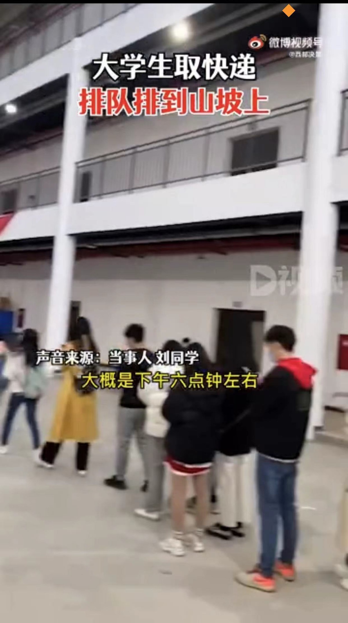 学生取快递排队排上山,在校大学生取快递路上