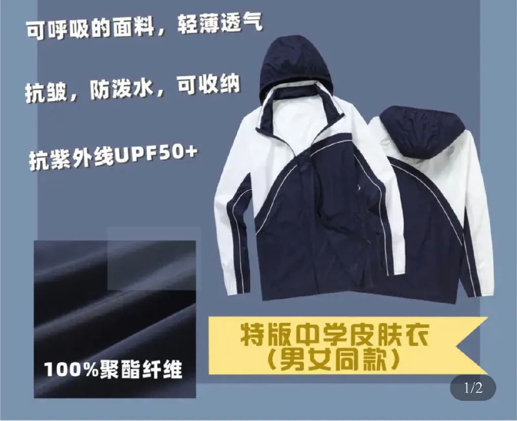 深圳校服推出防晒款,深圳中学生校服防晒衣