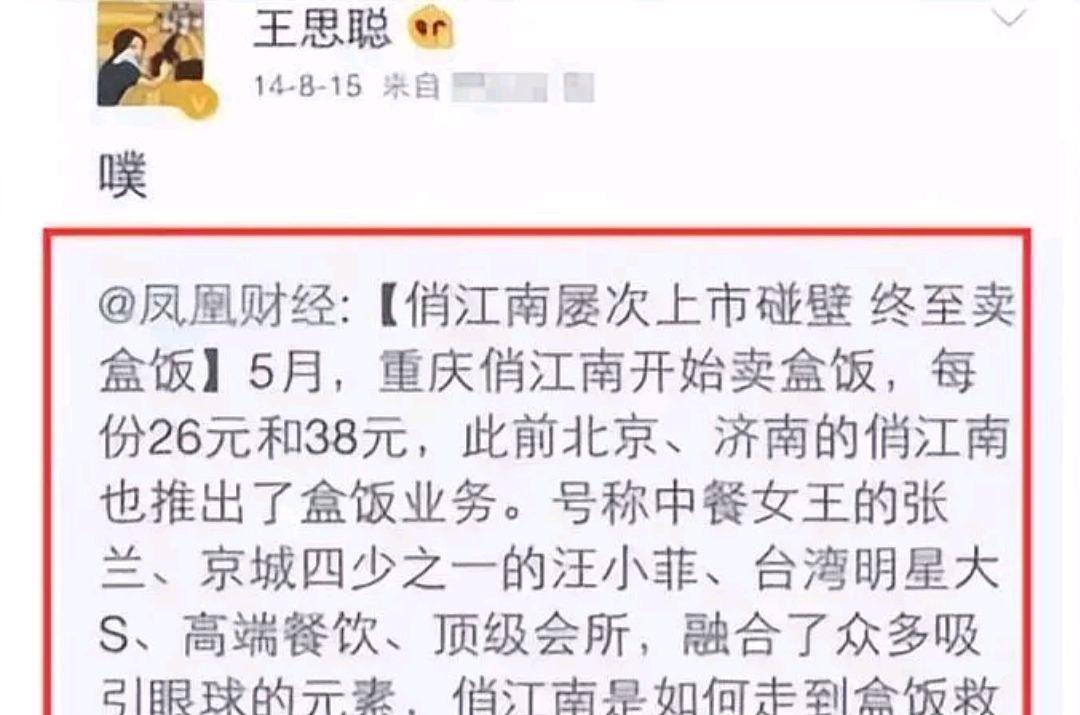 大s妈妈和张兰同框,大s工作室回应张兰蹭热度