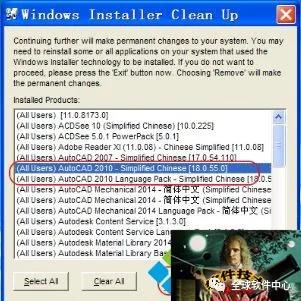 安装cad提示安装准备过程发生错误,电脑安装cad时显示已安装怎么办