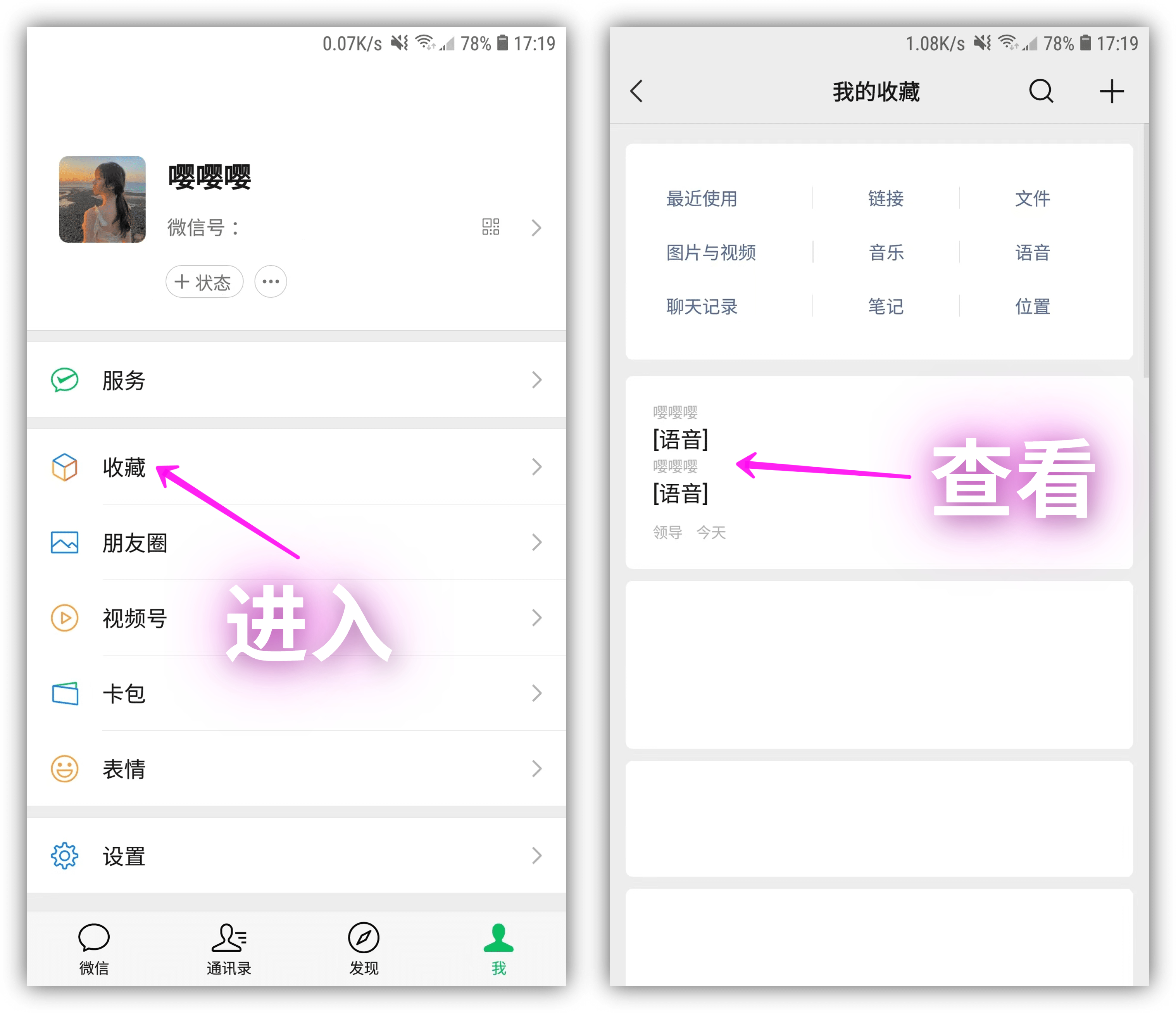 微信语音是怎么操作才能转发,微信语音能转发吗怎么操作