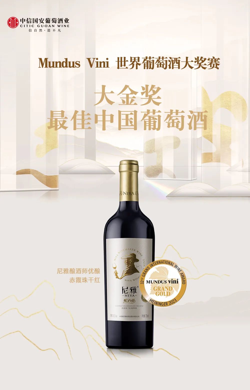 葡萄酒金奖和大金奖,世界葡萄酒大赛大金奖