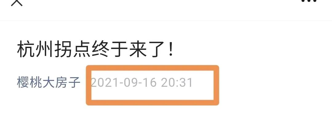 马云在杭州的房子多大,杭州房价和马云有关系吗