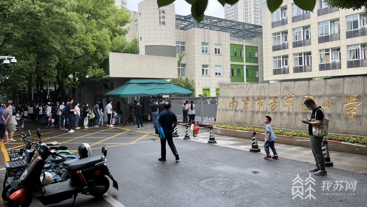 2020年南京小学报名通知,南京中山小学新生报名时间