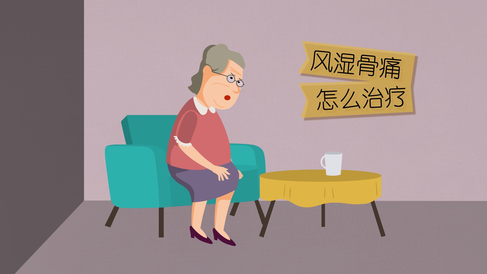 国医大师治疗风湿性关节炎经验方,西医治疗类风湿性关节炎的方法