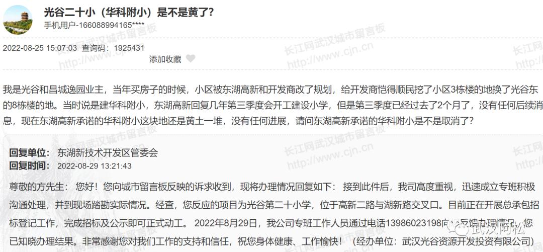 武汉传来好消息,武汉有几条轨道