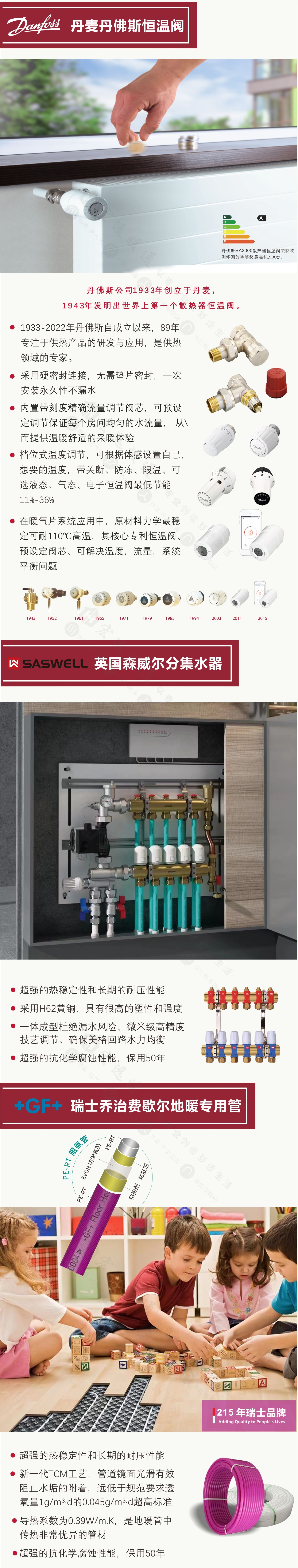 威能地暖暖气片混装,湖南长沙德国威能宏远暖通代理商