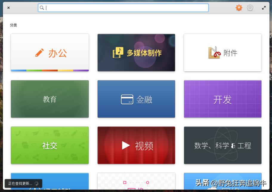 ubuntu、deepin、mint、elementary使用体验