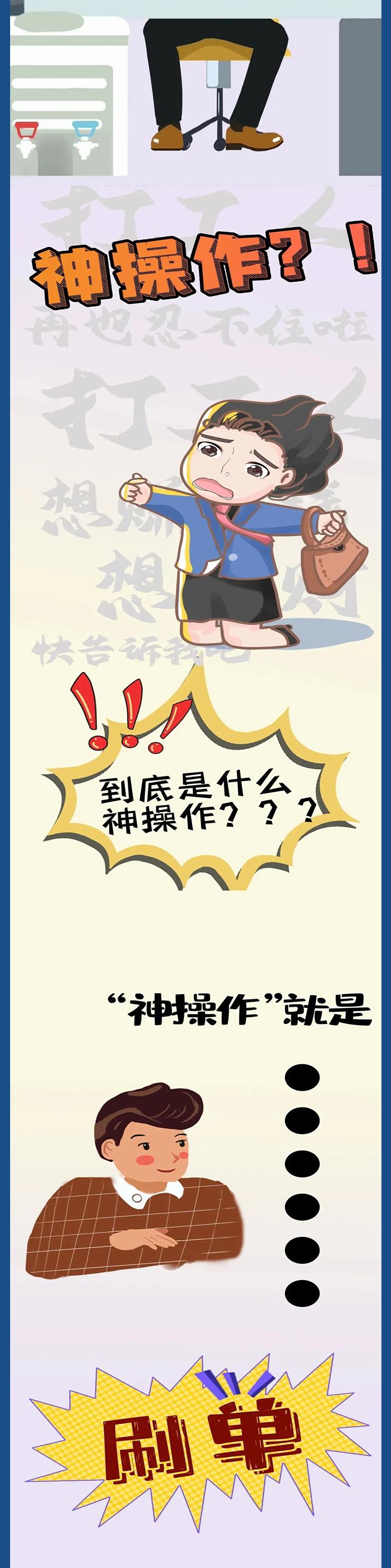 兼职刷单靠谱吗？快来看看骗术大揭秘