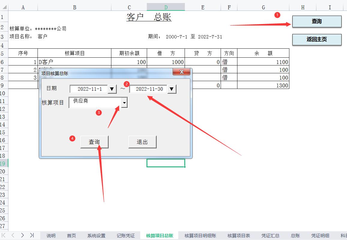 不用做账的财务管理软件,最新财务记账系统
