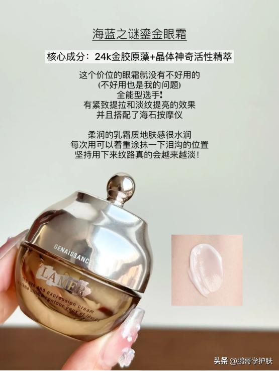 适合25-30岁的抗初老眼霜推荐,三十岁中性皮肤眼霜怎么选择