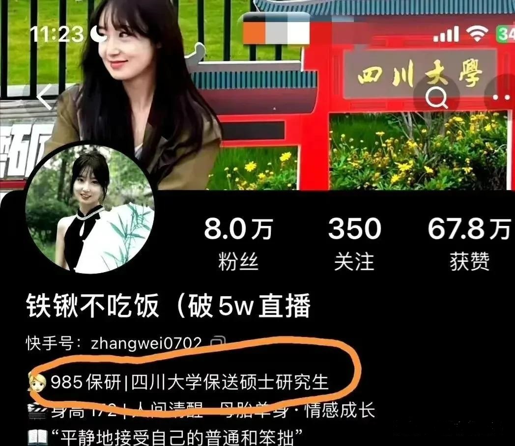 川大女学生被开除道歉,川大女学生后续处理