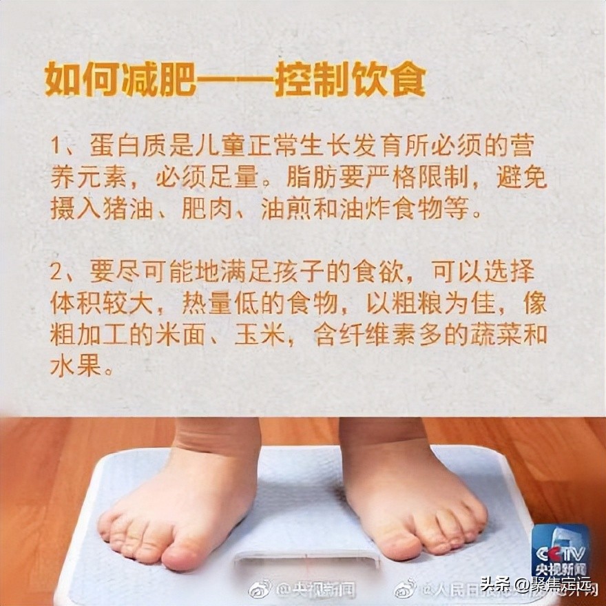 经验贴儿童肥胖应该如何正确处理,关于儿童肥胖家长需要认清的三点