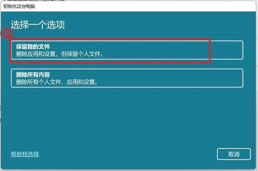 如何保留资料重新安装windows,windows保存资料安装系统