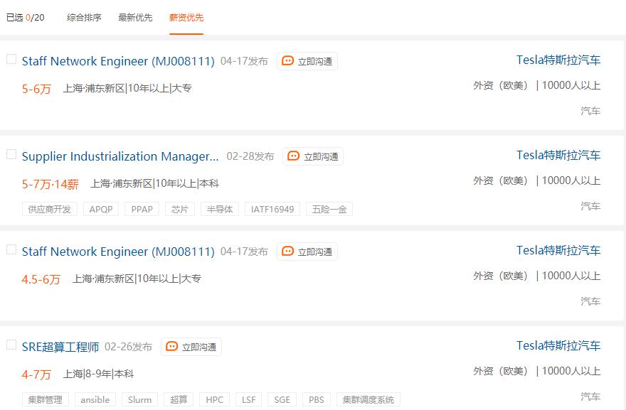 上海特斯拉工资待遇怎么样,特斯拉上海超级工厂主管工资