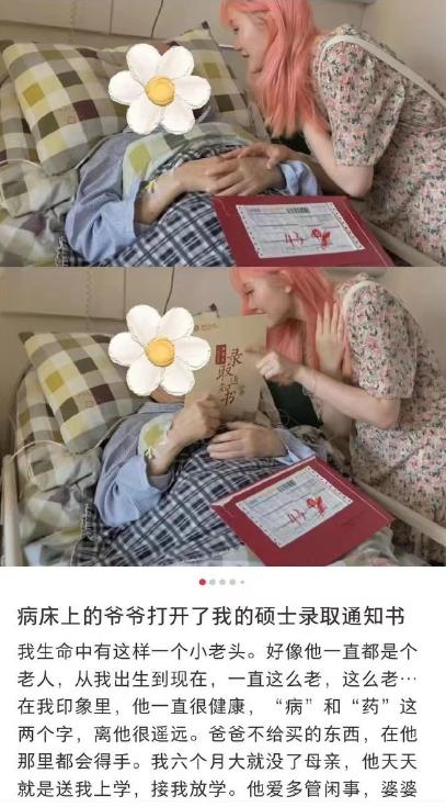 “陪酒女也配当硕士？”人性有多恶？一个“黄谣”轻松毁掉一个人