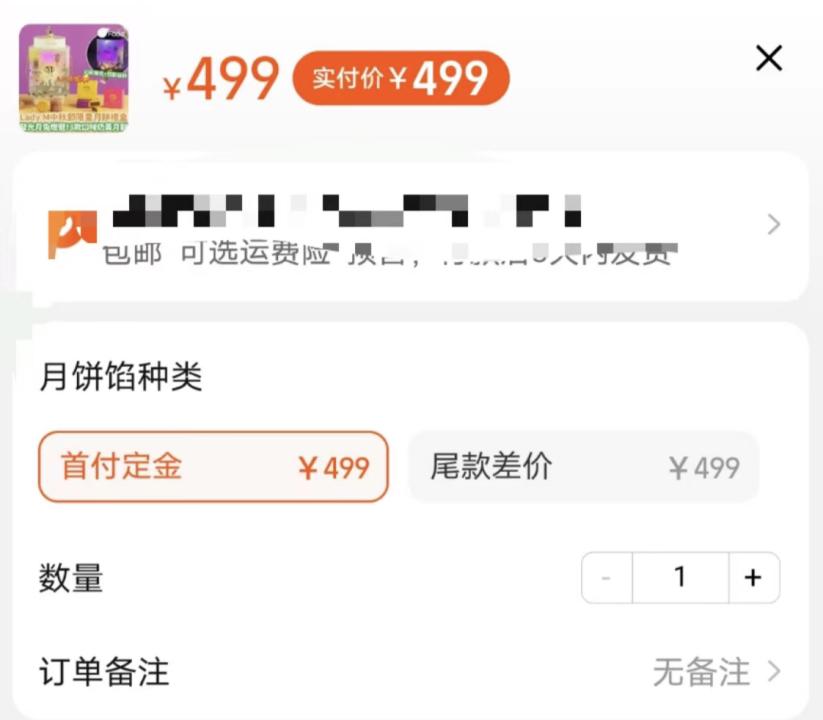 茅台月饼被炒到700,茅台月饼被炒到700元