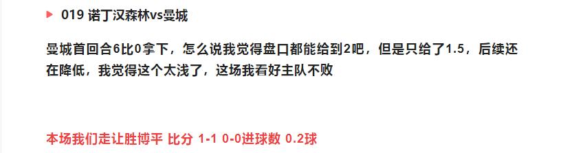 今日竞彩推荐14场,今日竞彩14场推荐分析