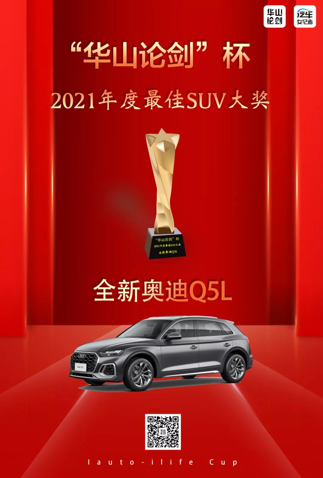 西安华山论剑颁奖典礼,华山论剑评比